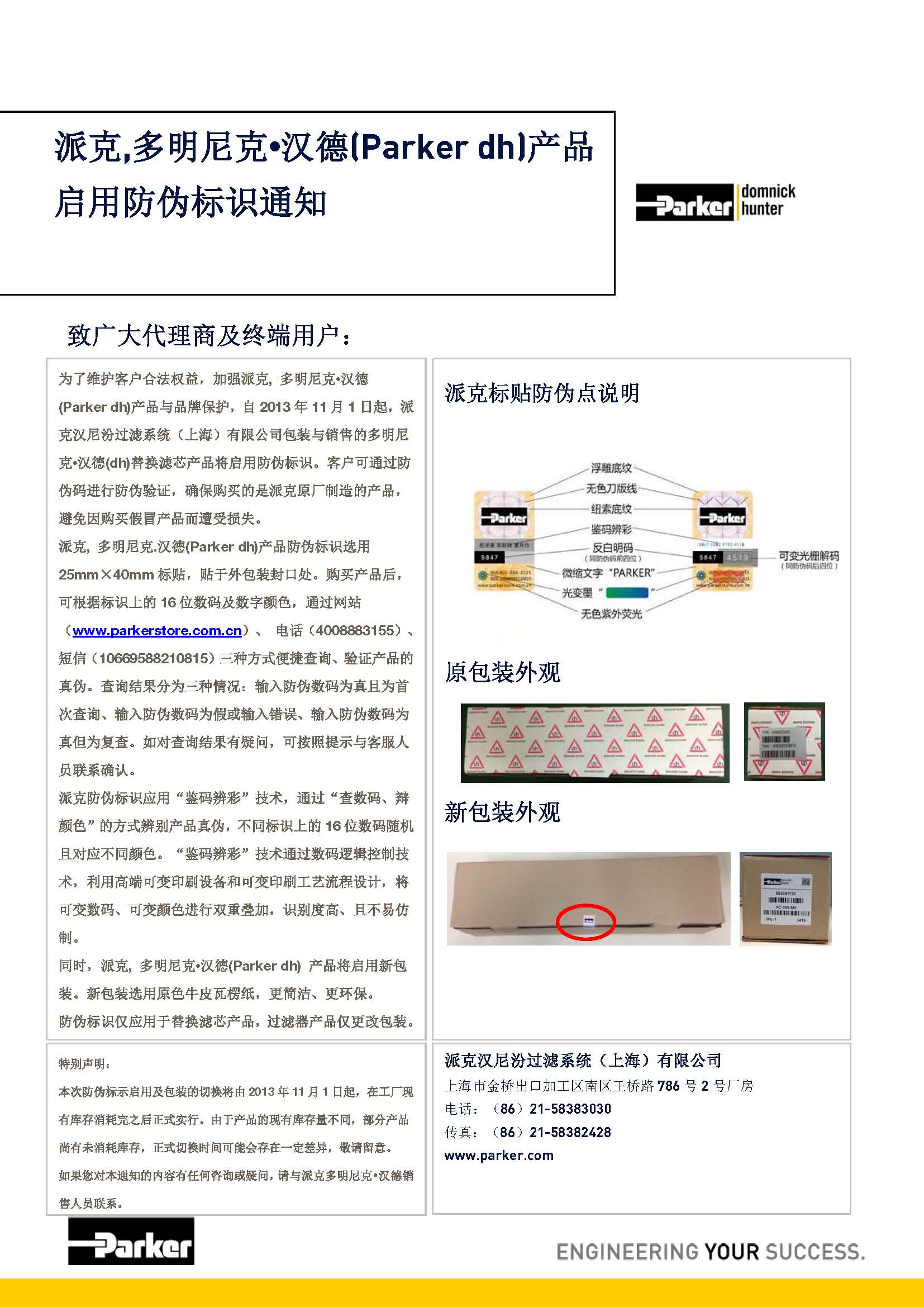 多明尼克滤芯